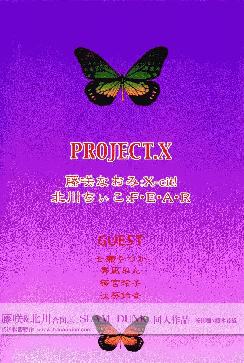 Project.X