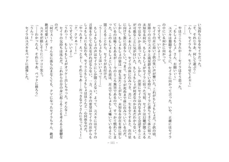 Kemo tan 1＠J-Chimera