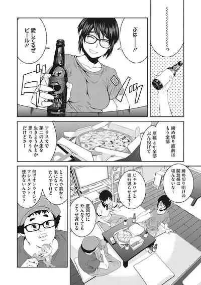 [Shimimaru] Killer Queen [Digital]