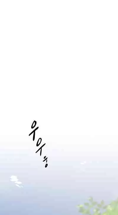 Everything about Best Friend Manhwa 01-12 [English]