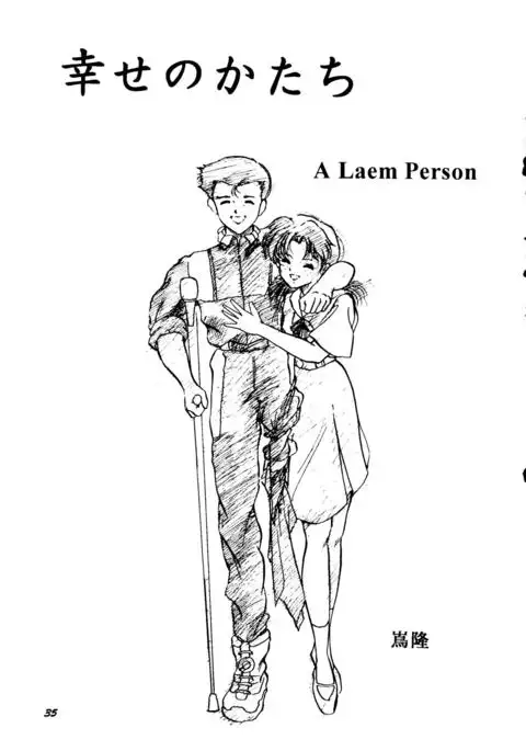 [Studio Boxer HoHeTo 13