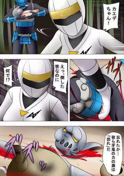 Haiboku Hiroin Ringu Auto