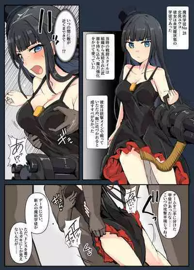 Majutsu Gakuto Yuuko, VS Dakitsuki Man