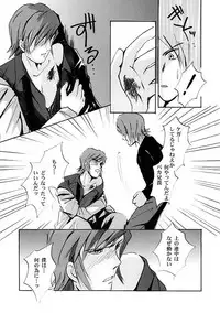 [Chagu] discord+ (Persona 2)