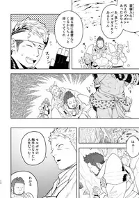 Taichou ni Muchuu Kougun Aurum Vale