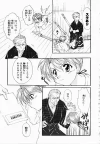 [Kurokawa Mio] Osawagase Kunoichi Wakaba-chan