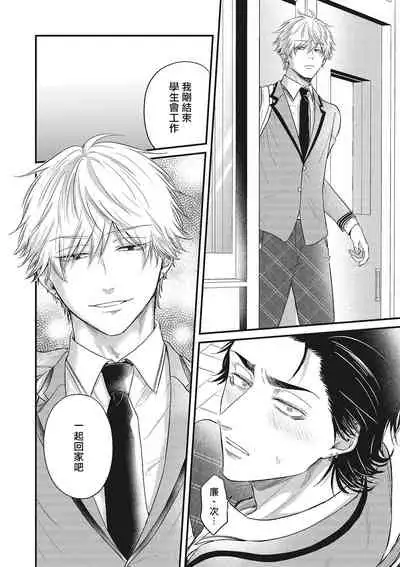 pop one's cherry Vol. 1-4