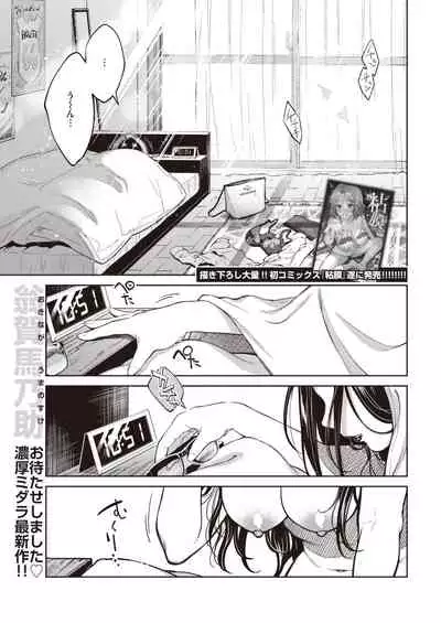 COMIC Kairakuten 2020-05