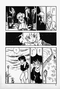 [Shinda Mane] THE RIDDLE