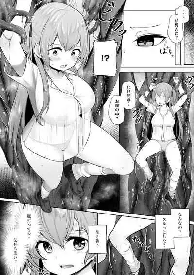 [Moyasibasto] Okasarete tosarete [Digital]