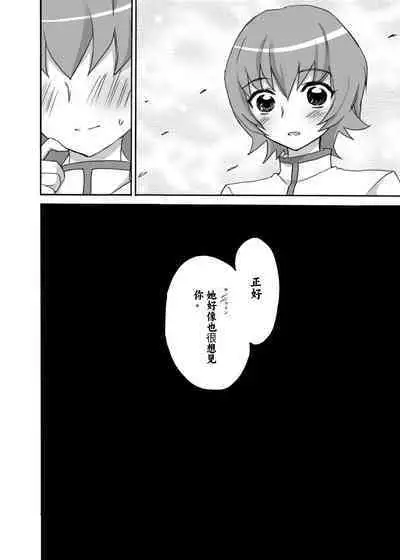 Kyoudake Kanojo Sunshine