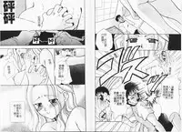 [DELTA-M] Inniku no Utage [Chinese]