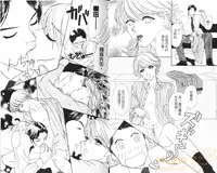 [B.T. Azuma] SEX DRUNKER 4 [Chinese]