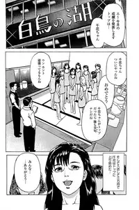 [Kamihashi Tani, Hino Shunpei] Fuuzoku Tenchou Monogatari Vol.05