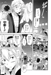 [Korisu] Shichattemo Iiyo ❤