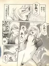 [Anthology] Pai;kuu 1998 August Vol. 12