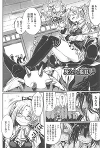 [Mochi] Shinazu no Himegimi