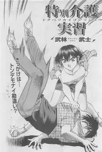 Action Pizazz DX 2008-08