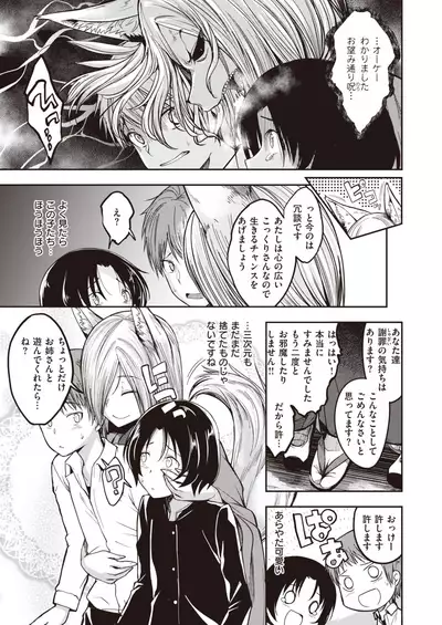 COMIC Kairakuten BEAST 2020-05