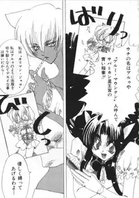 [Anthology] Satyr Engine 1