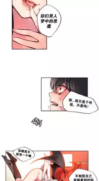 [Juder] Lilith`s Cord Ch.1-12 [Chinese]