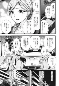 [Kuon Michiyoshi] Anata to Watashi wa Warukunai