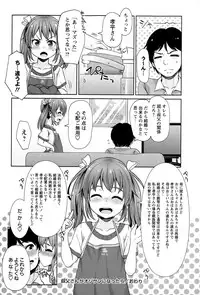 COMIC Masyo 2015-05
