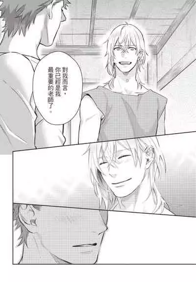 [Shidatsu Takayuki] Android ni H na Kaihatsu Saremashita!? | 我被智能机器人色情开发了!? [Chinese] [拾荒者汉化组] [Digital]