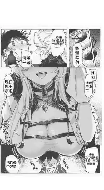 Saikou no Ippai o Kimi ni