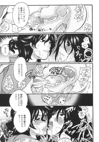 [Inochi Wazuka] Onna Saoshi