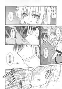 [Fujimoto Sei] Watashi no Maoh sama