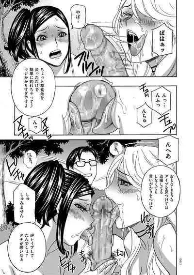 Mesu Etsu Toiki Nemoto made Fukaku…