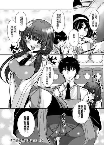 [Mameko] Ojousama ha H ga Shitai | 千金小姐想品嘗禁果 [Chinese] [Digital]