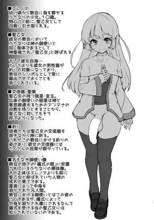 Futanari Sister-chan ga Moreugesseoyo-ka Suru Manga.