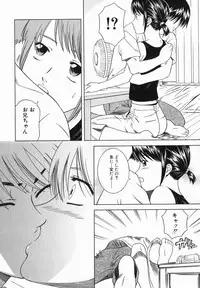 [Tonami Satoshi] Atashi To Suruno?