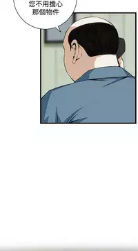 Take a peek 偷窥70-73 Chinese