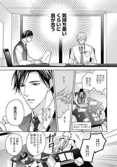 Unmei dakedo Aiirenai