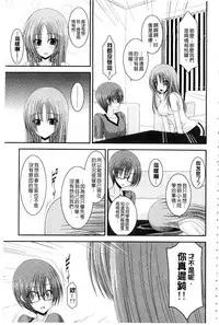 [Charu] Roshutsu Shoujo Yuugi Mishima Hikaru no Seiheki Ge [Chinese]