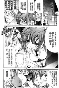 [Ayano Rena] Mannaka | 淫穴之中 [Chinese]