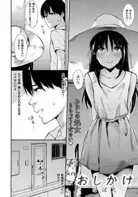 COMIC Kairakuten 2015-10