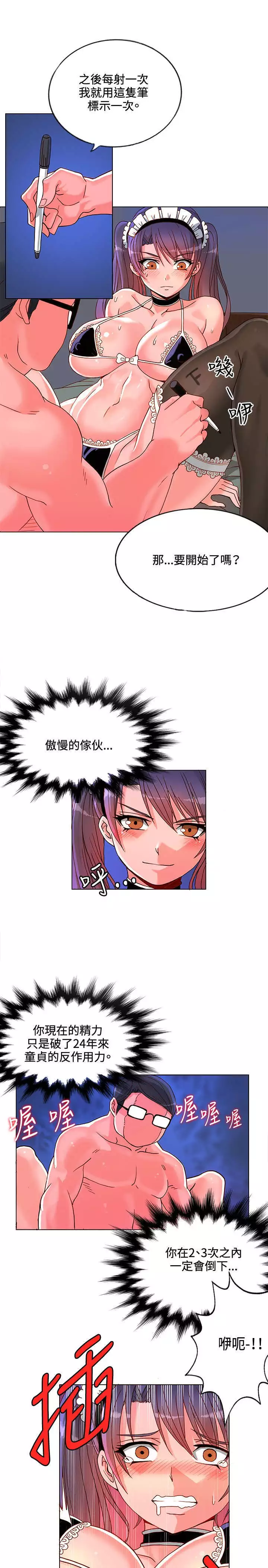 30cm立约人 第一季