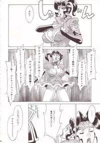 [Motchie] Crazy-D Act 07