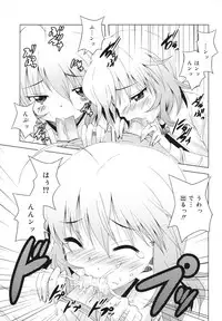 [Sabanoniwatori] MACKEREL☆CHICKEN