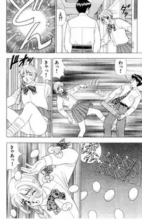 [Yamada Kousuke] Tameshita Girl Vol 3