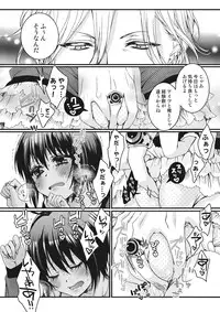 [Saotome Mokono] Ijimerare ~"Onna" no Boku to Kainushi Sannin~ <Tankoubon Tokubetsu Ban>