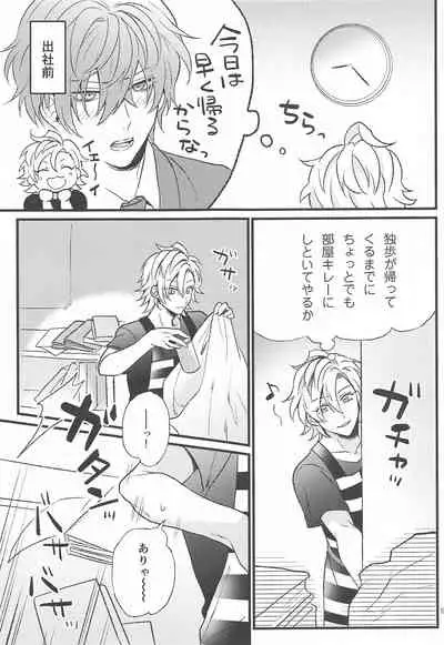 omaeno×××haorenomono