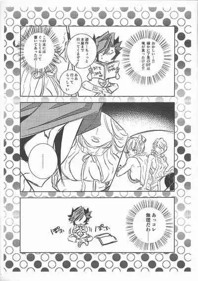 Kyou no RyoYuu-chan EX