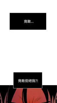 Desire King 欲求王 Ch.41~49 [Chinese]