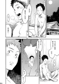 (Shota Scratch SP3) [Box (Tsukumo Gou)] Mukaishi