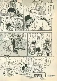 [Uchiyama Aki] Momoiro Cray-Pas